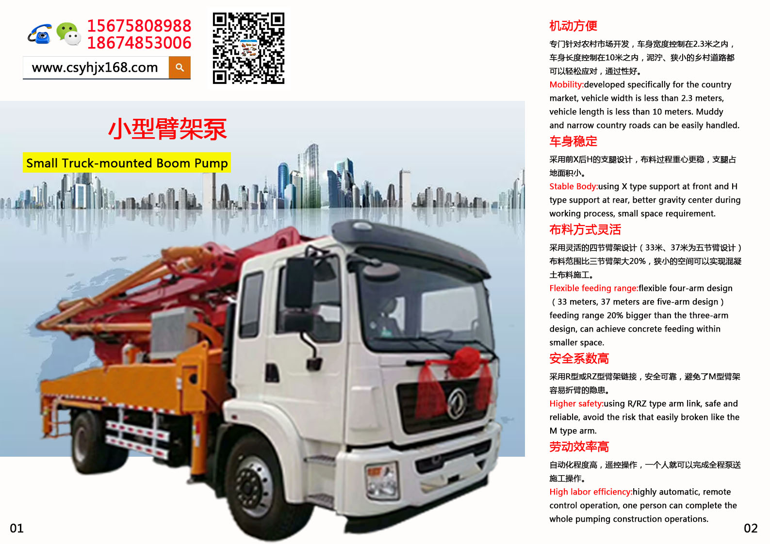 Small concrete pump truck；Stirring pump